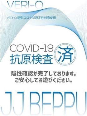 大分市近郊の淫語可デリヘルランキング｜駅ちか！人気ランキング