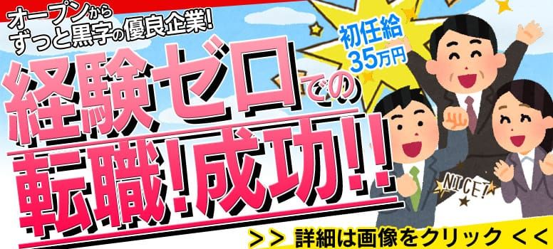 愛知｜デリヘルドライバー・風俗送迎求人【メンズバニラ】で高収入バイト