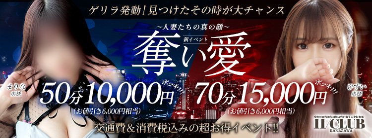 最新版】七尾・能登の人気風俗ランキング｜駅ちか！人気ランキング