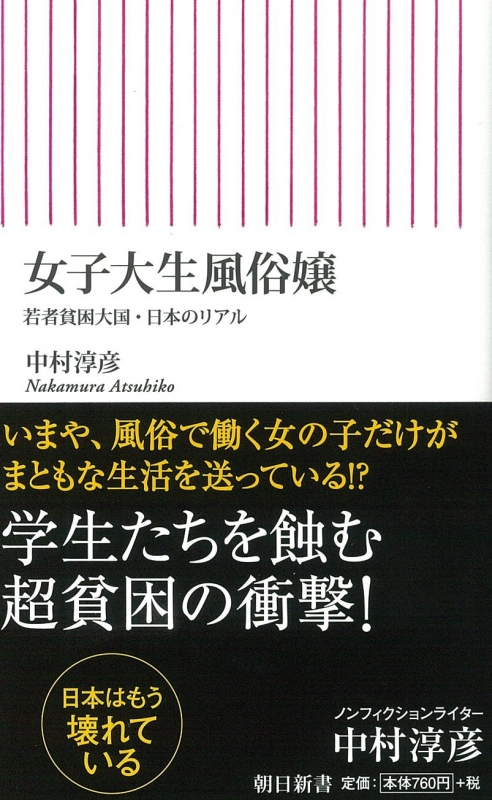 50%OFF】童貞処女大学生がイケメン風俗オーナーにハメられて可愛がられる話 [チュレティチェクル] |