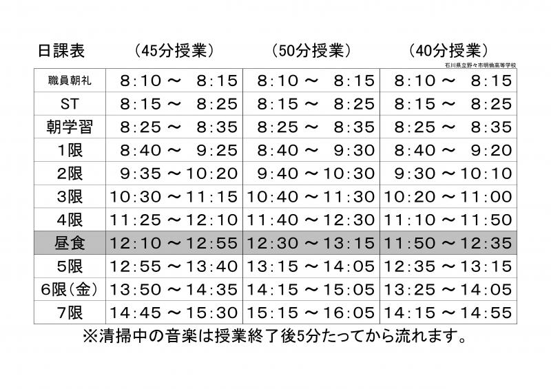 2024年夏期講習スケジュール＆料金表 | 大分の学習塾