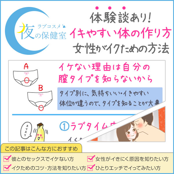 Gスポット開発とは？場所と位置の見つけ方 - 夜の保健室