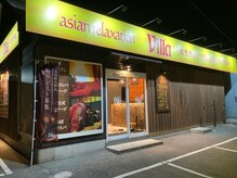 アジアンリラクゼーション ヴィラ 佐久平店(asian relaxation villa)｜ホットペッパービューティー