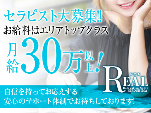 30代・40代からのメンズエステ求人／ジョブリラ