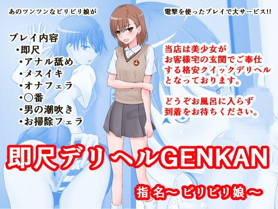 広島デリヘル「広島で評判のお店はココです」カレン～5秒で即尺衝撃の出会～｜フーコレ