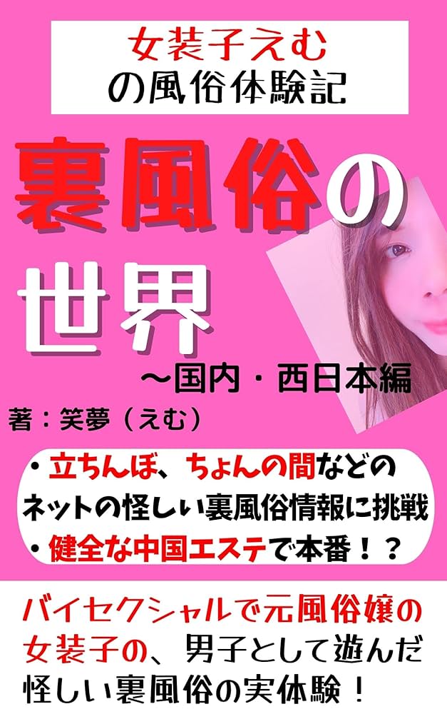 中国裏風俗】ねぇちょっと待って…そのコンドーム洗って何度も使ってない？ - エログちゃんねるあんてな