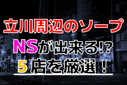 府中湯楽館 桜湯（府中市｜府中駅） 「大正ロマン」をコンセプトにリニューアル！ 改札から徒歩3分の駅チカ銭湯