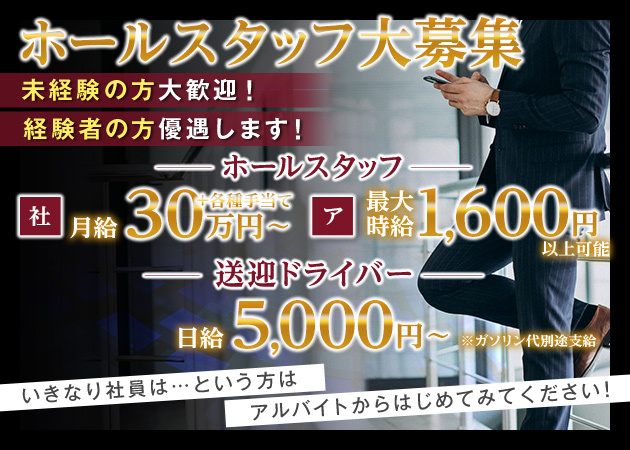 富山｜デリヘルドライバー・風俗送迎求人【メンズバニラ】で高収入バイト