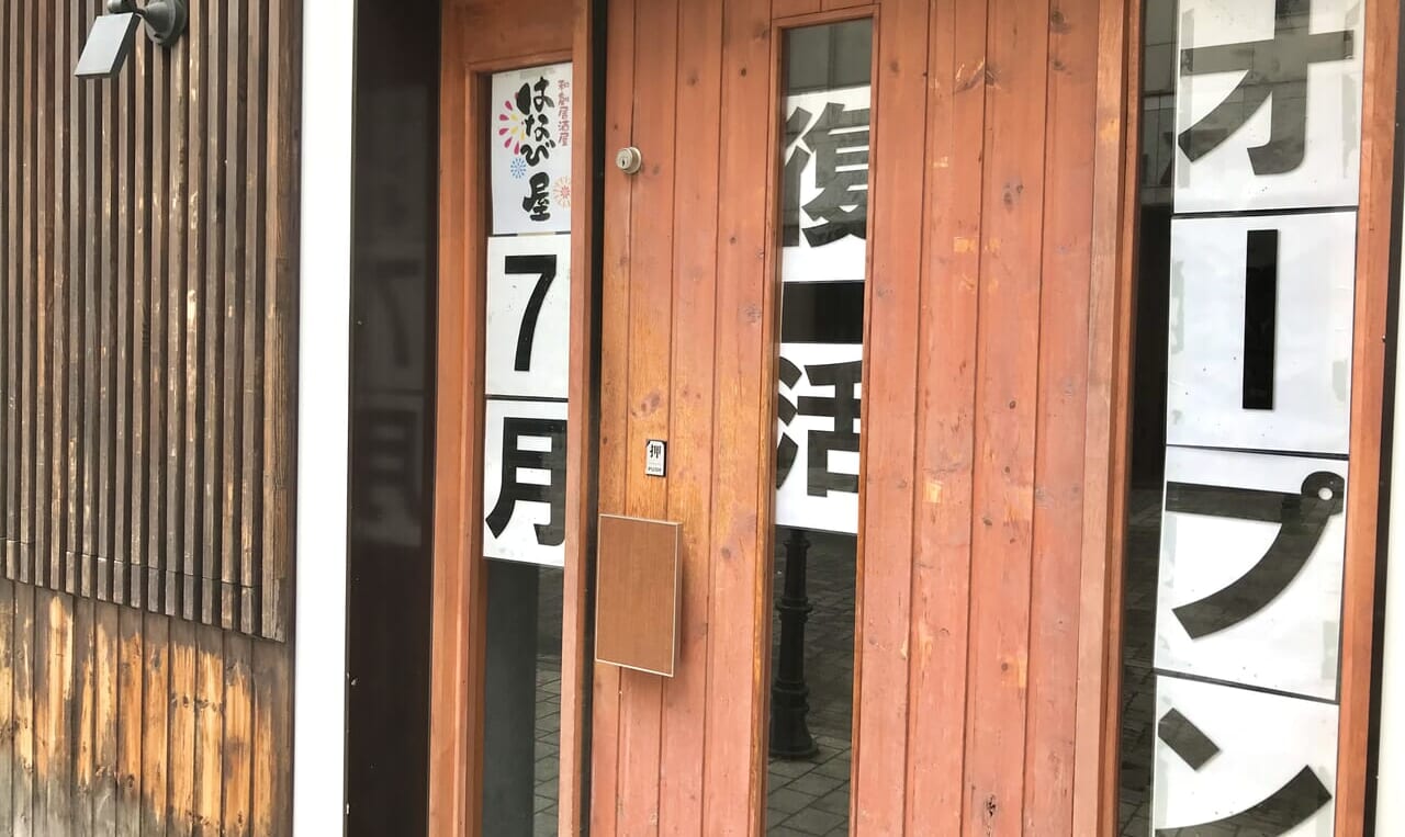 まさゆめ 駅前店 -