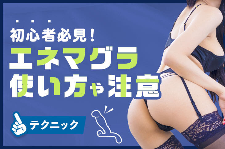 100円ショップで揃う特殊なアナル開発グッズ - 肛門開発実験団(Anus Test