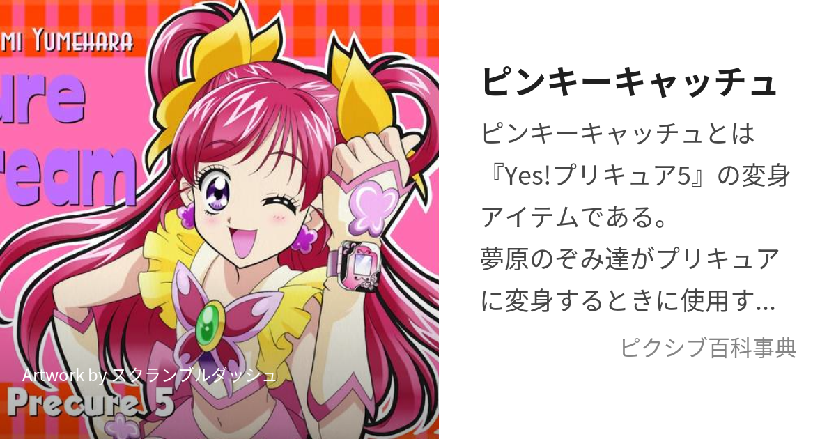 beatmania IIDX 32 Pinky