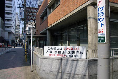 吉祥寺北口編⑤武蔵野市ｖｓ❝近鉄裏❞の風俗店舗！激闘の末に生まれたマンション街！！ | マンション管理士まーくんと行く～物件の歩き方！！