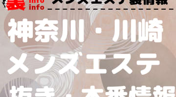 宮崎で抜きありと噂のおすすめメンズエステ5選！口コミ・体験  | 宮崎 メンズエステ