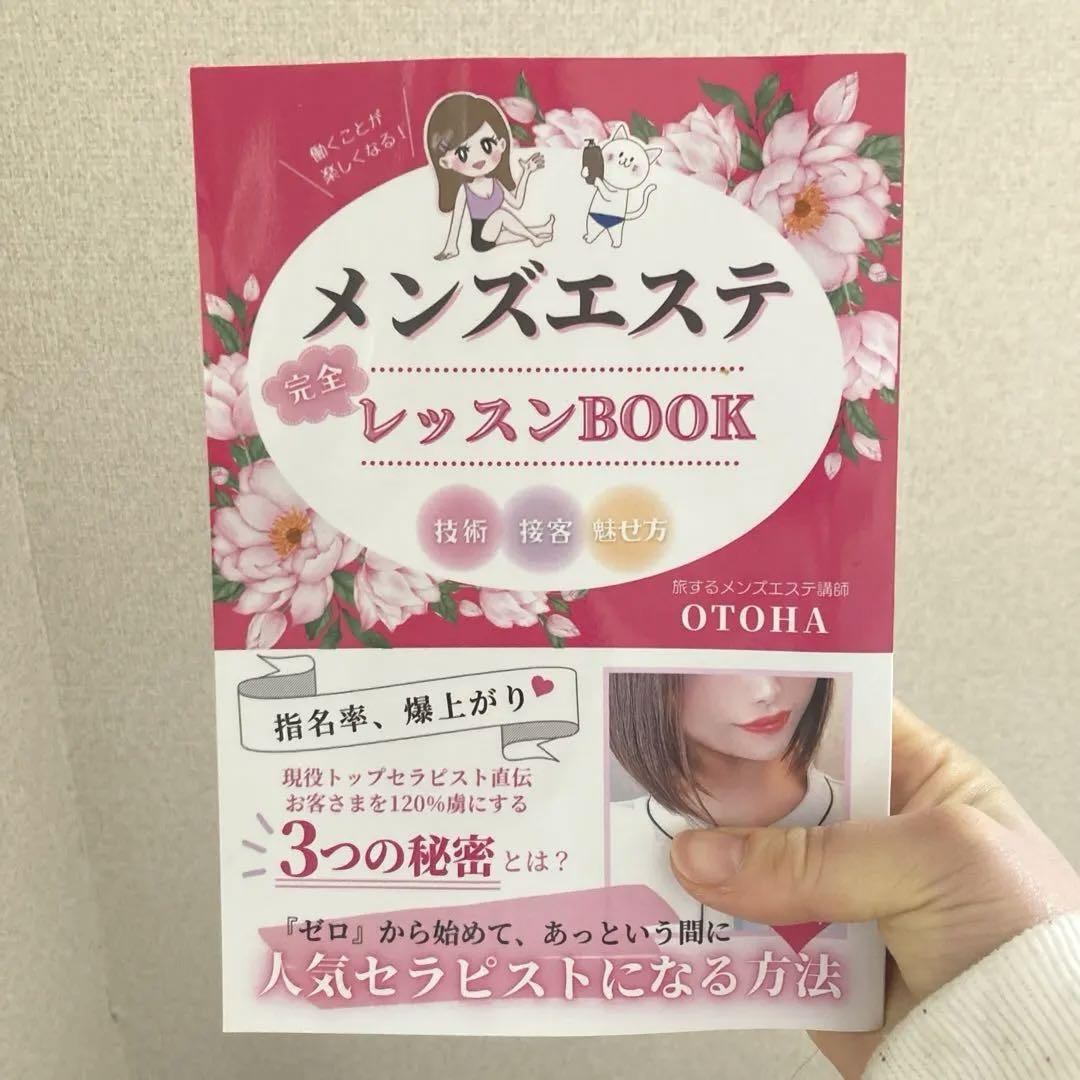 メンズエステとは？どこまでデキるか利用歴6年の筆者がサービスを解説｜メンマガ