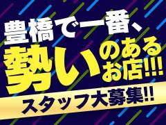 豊橋市の風俗男性求人・バイト【メンズバニラ】