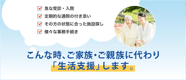 認定NPO法人 きずなの会 – 超高齢化社会において「身元保証」「生活支援」「葬送支援」を軸に総合的な支援をおこなっています。