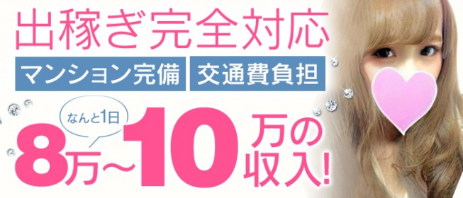 徳島県の短期歓迎風俗求人【はじめての風俗アルバイト（はじ風）】