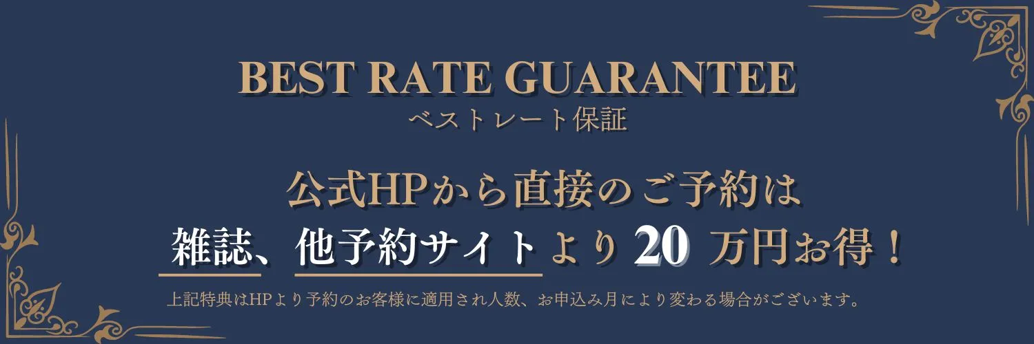 公式】ラ・メゾンＳｕｉｔｅ りんくう～大阪・和歌山で叶う おもてなしウエディング〜｜大阪府泉佐野市の結婚式場