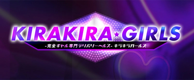 大阪のデリヘル「キラキラガールズ大阪」は基盤は可？体験談を徹底解説！ | 世界中で夜遊び！