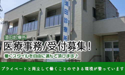 一般社団法人患者目線 患者目線のクリニック 銀座新橋院 ー 東京都港区