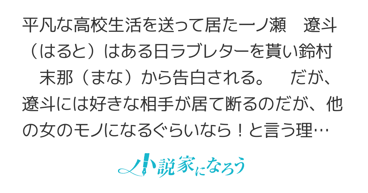 ヤンデレ少女を幸せにするまで死ねません！