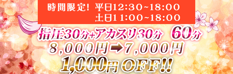 最新】菊名の風俗おすすめ店を全53店舗ご紹介！｜風俗じゃぱん