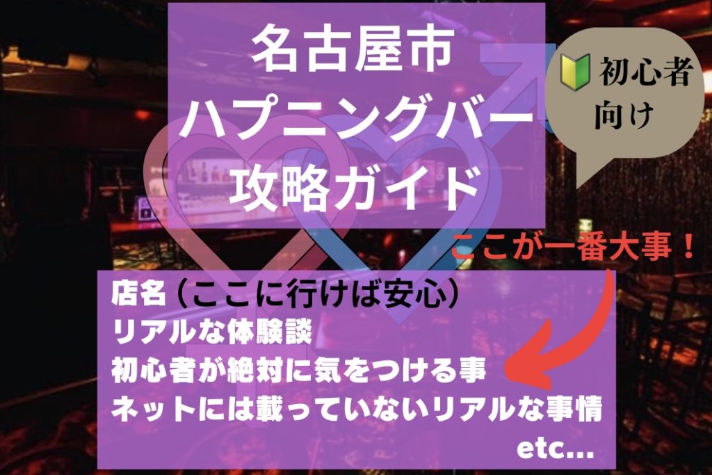 ルポ風俗の誕生・ハプニングバー】まるで〝ナンパ箱〟に…マニアたちを悲しませたハプバーの〝変容〟 | FRIDAYデジタル