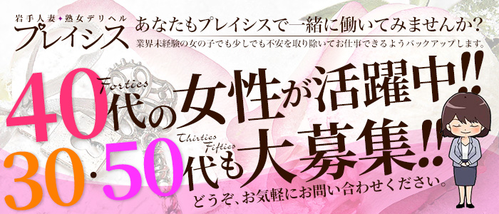 福岡デリヘル】20代・30代☆博多で評判のお店はココです！(フクオカデリヘル２０ダイ３０ダイハカタデヒョウバンノオミセハココデス)の風俗求人情報｜博多  デリヘル