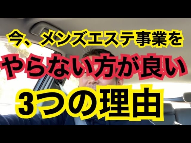 開業前に知っておきたい！エステサロン失敗の理由と回避策 | 株式会社プロラボソリューション