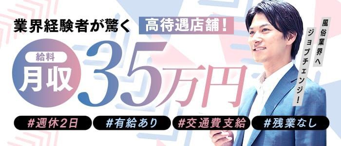 デリバリーヘルス(デリヘル) 風俗求人・高収入アルバイト情報｜びーねっと