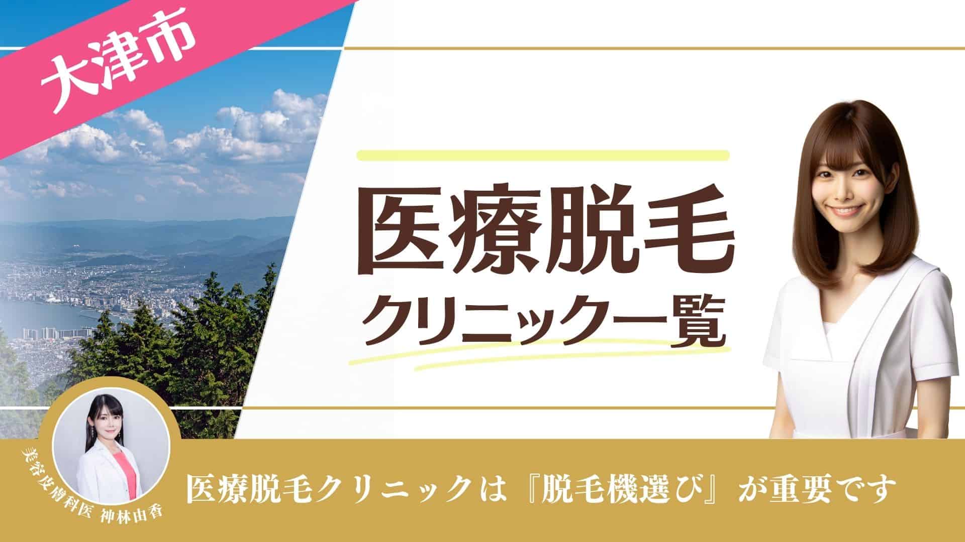 滋賀の美容院・4選]安いお店を厳選!お得にヘアスタイルを楽しもう♪ - 滋賀新聞 | 滋賀県のニュース・お知らせ・生活情報