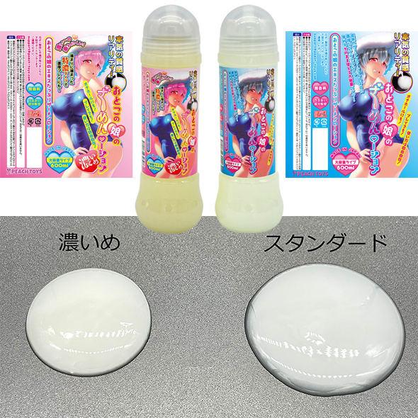 三原ほのか 濃厚擬似精液ローション 150ml |