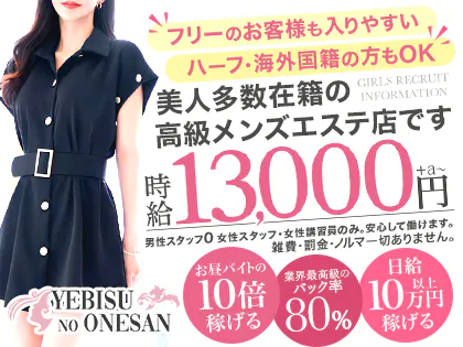 人妻・熟女歓迎】東京のメンズエステ求人【人妻ココア】30代・40代だから稼げるお仕事！