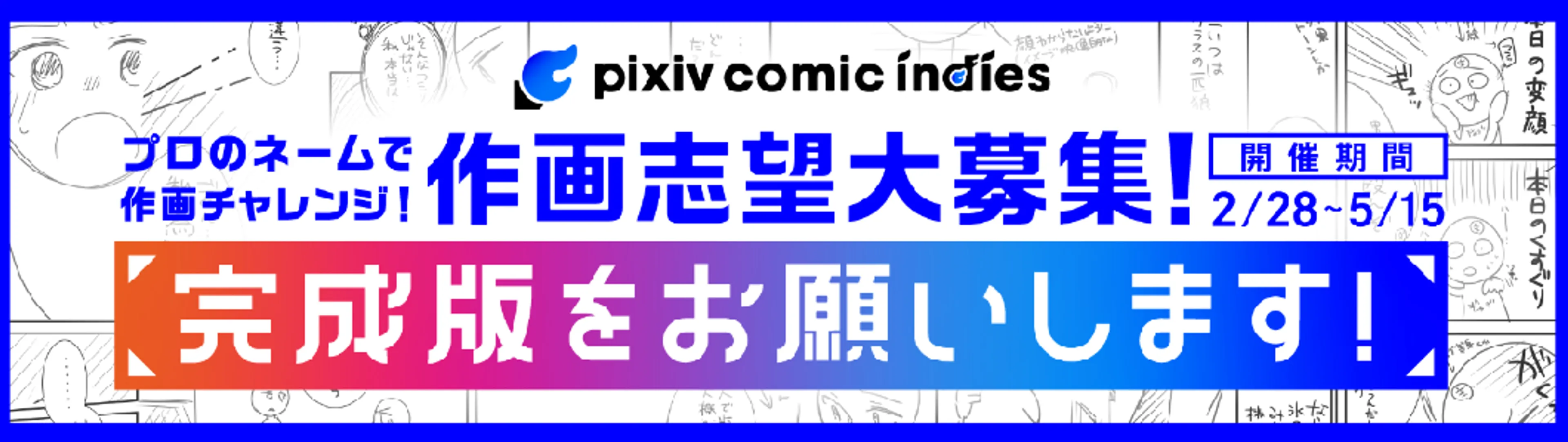 1/11開催！難病児と家族向けオンラインイベント参加者募集（〆12/11）｜お知らせ｜東京おもちゃ美術館