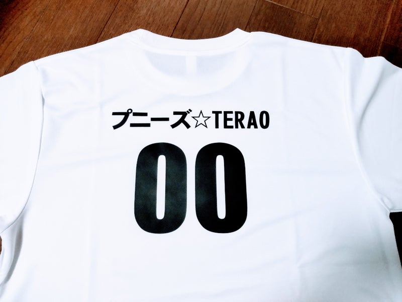 プニーズ TERAO -