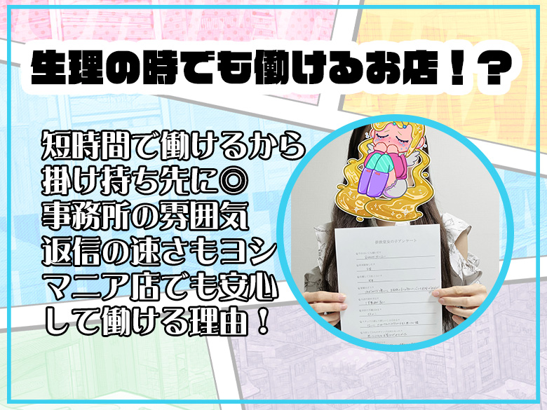 名古屋で掛け持ちOKの風俗求人｜高収入バイトなら【ココア求人】で検索！