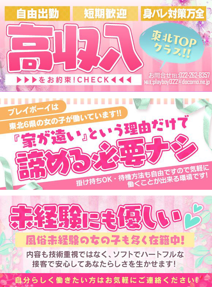 仙台 風俗求人【バニラ】で高収入バイト