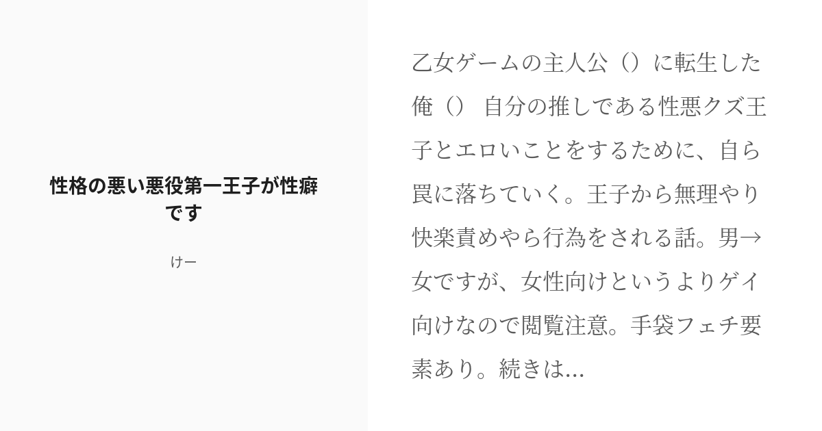 88 匂いフェチとやっちまって凹んだ話 - わい子のお時間