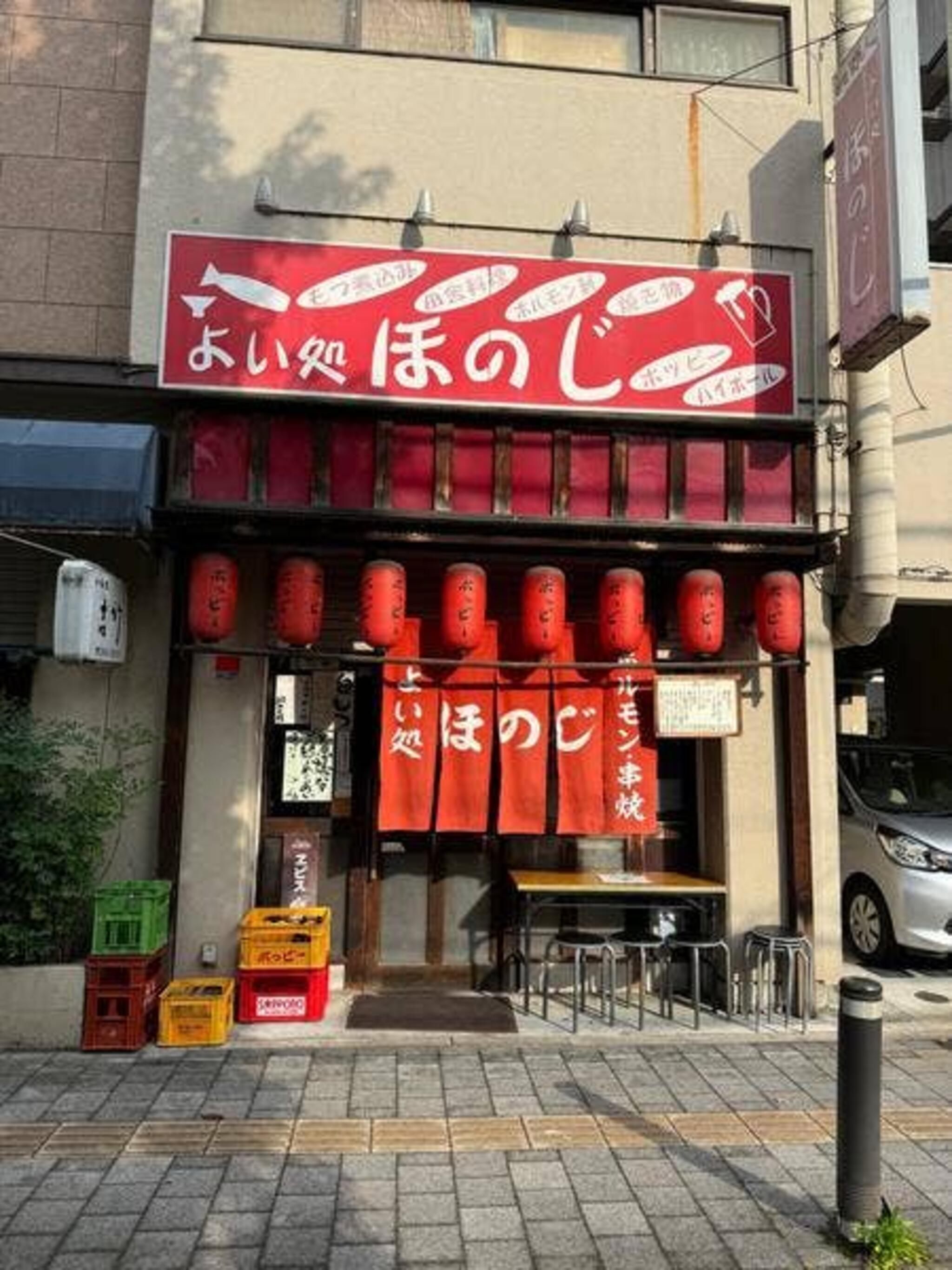 ほの字 青山店 | ＜ 