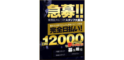 おすすめ】いわきの素人・未経験デリヘル店をご紹介！｜デリヘルじゃぱん