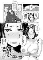 エロ同人】巨乳な人妻熟女なおばさんは調教されてチンポ欲しがりなメス豚になってＮＴＲされる エロ同人ウオッチ-エロ漫画やエロ同人誌・漫画アニメ  エロ同人ウオッチ