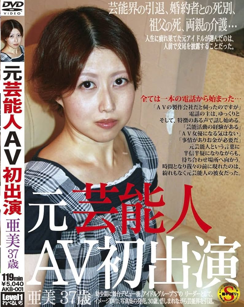 Amazon.co.jp: 人気女優のエロい制服FUCK 完全公開