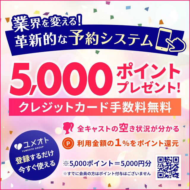 石垣島のデリヘルおすすめ人気5店舗！口コミや評判から基盤、円盤情報を徹底調査！ - 風俗の友