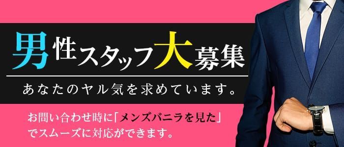 日払い・週払いOK｜大垣市のデリヘルドライバー・風俗送迎求人【メンズバニラ】で高収入バイト