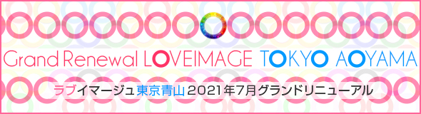 ラブイマージュ東京青山（ラブイマージュトウキョウアオヤマ）［渋谷 デリヘル］｜風俗求人【バニラ】で高収入バイト