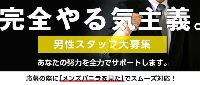 水戸/ひたちなか/那珂】メンズエステ・アロマエステ情報サイト|ゴリラ