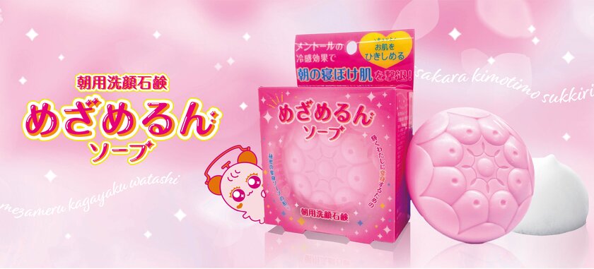 ぷるんぷるんな質感と香りに癒やされる…。カリス成城「顔にも使える石けん ムーン＆ハーブ ムーンソープ」を体験してみた！