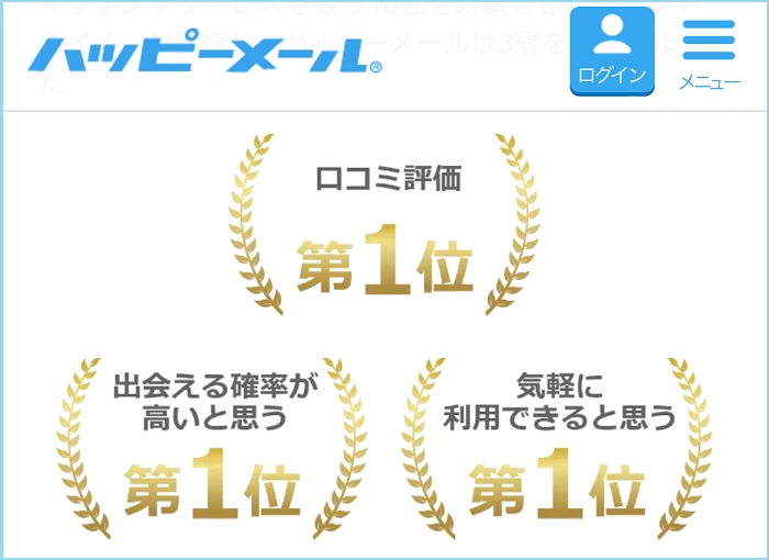 セフレ募集掲示板は危ない！実際に使って検証した結果と安全にセフレを見つける方法