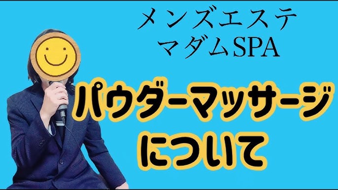 都度払い専門メンズ脱毛Mr7田町浜松町店