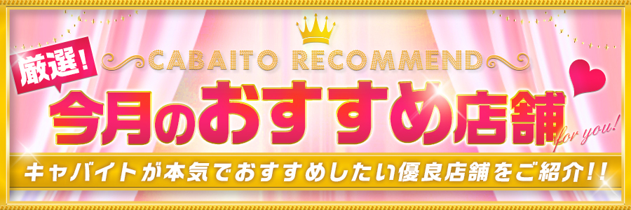 本番体験談！高崎のおすすめセクキャバ2店を全9店舗から厳選！【2024年】 | Trip-Partner[トリップパートナー]